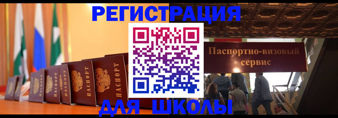 временная регистрация купить в Курской области