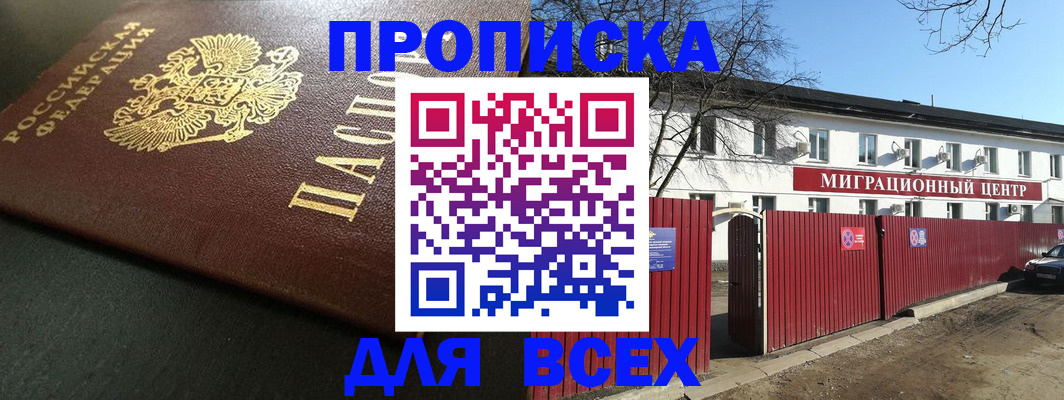 временная регистрация 2025 в Курской области