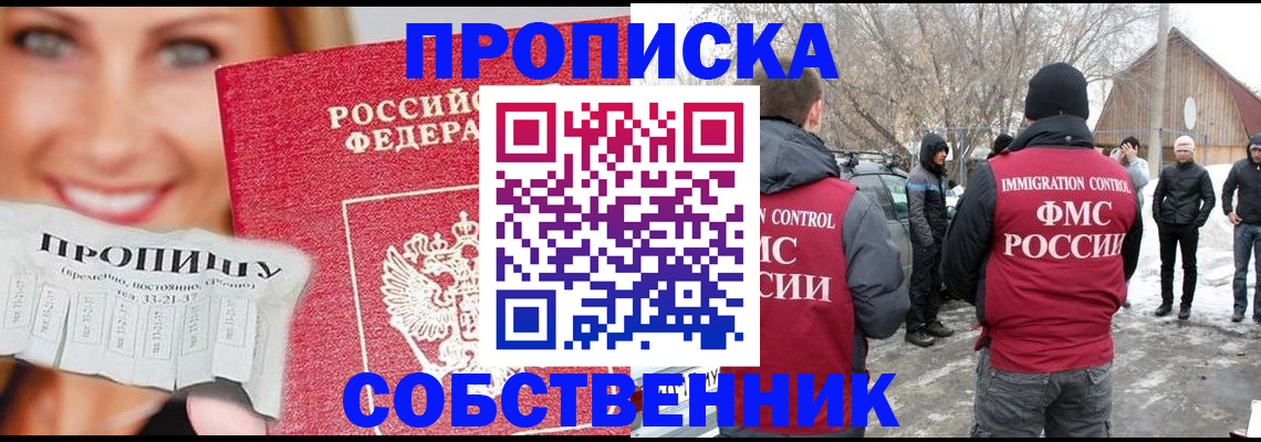 прописка паспорт в Курской области