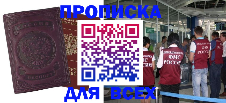 регистрация в Курской области